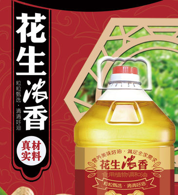 花生濃香油——非轉基因食用油全國包郵，為您守護健康與美味
